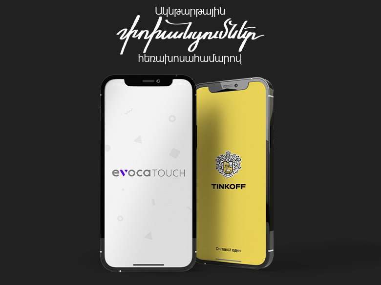 evocabank-tinkoff